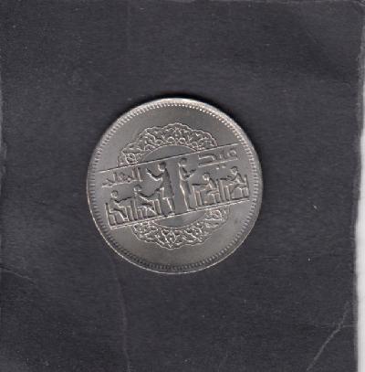 Beschrijving: 10 Piastres EDUCATION DAY